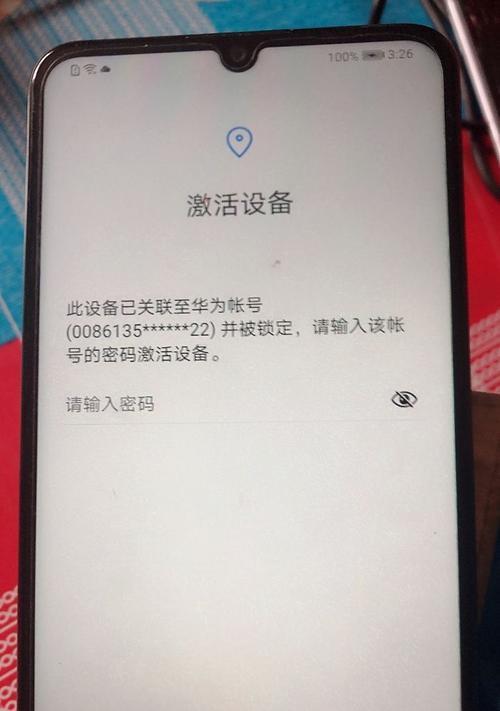 华为手机支付功能如何解绑？解绑流程是什么？