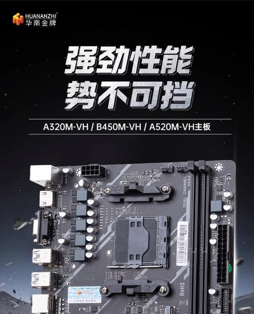 A520主板CPU供电线插法是什么？