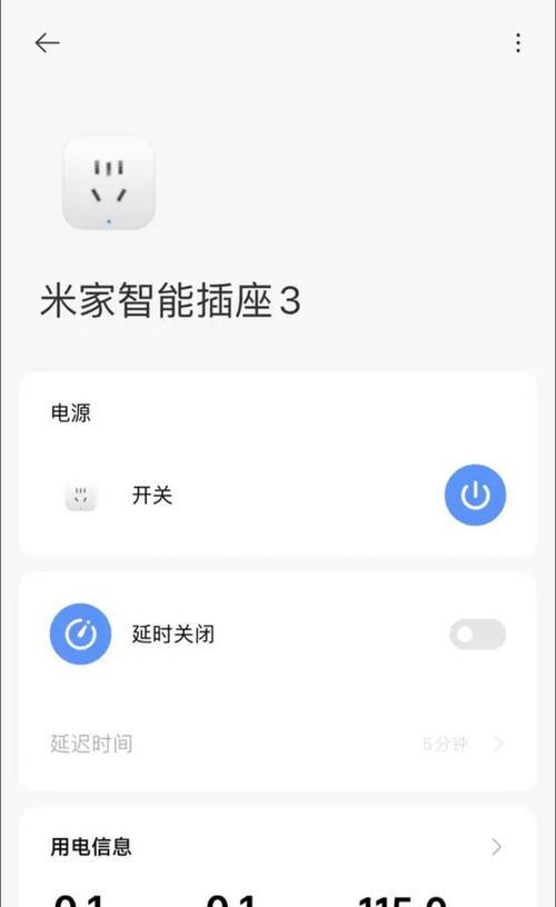 小米智能系统插座布线方法是什么？需要注意什么？