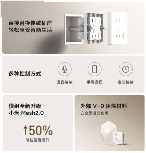 小米智能系统插座布线方法是什么？需要注意什么？