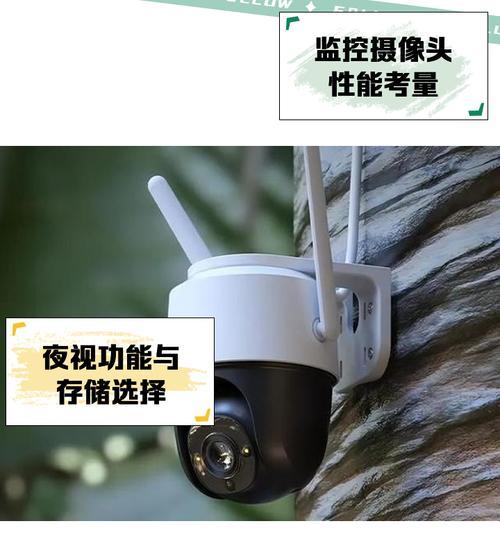 联想室外监控设置步骤是什么？设置室外监控的注意事项有哪些？