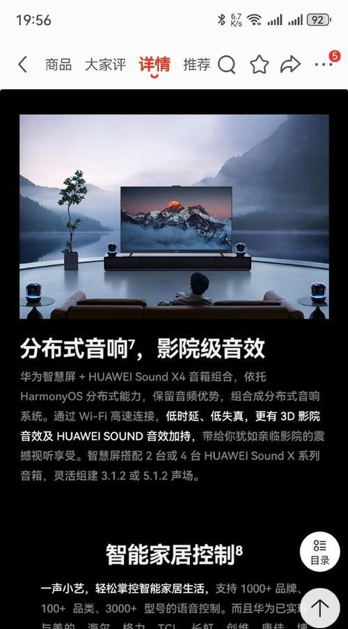 华为音箱如何播放歌曲？操作中可能遇到什么问题？