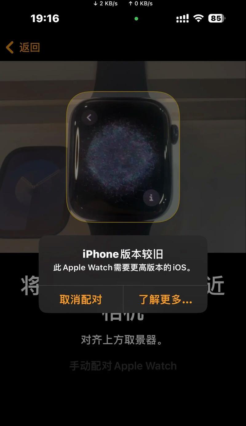苹果手表如何彻底解除绑定？