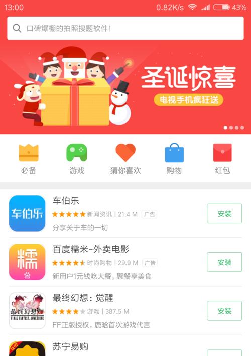 红米手机应用商店的使用教程是什么？