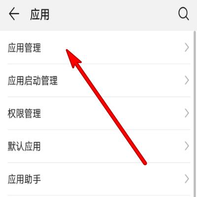 红米手机应用商店的使用教程是什么？