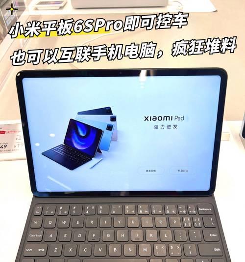 小米平板6spro如何关闭分屏功能？