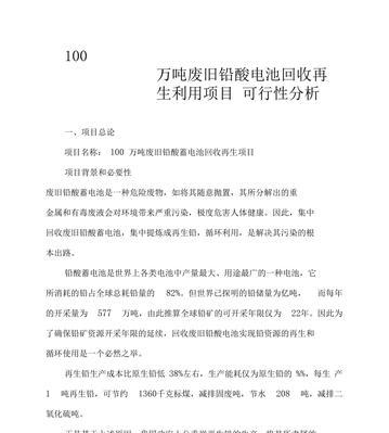 铅酸电池回收难的原因是什么？