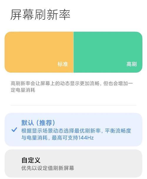 红米k70开帧率显示方法是什么？如何操作？
