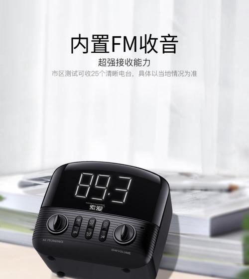 索爱闹钟蓝牙如何开启？需要哪些设置？