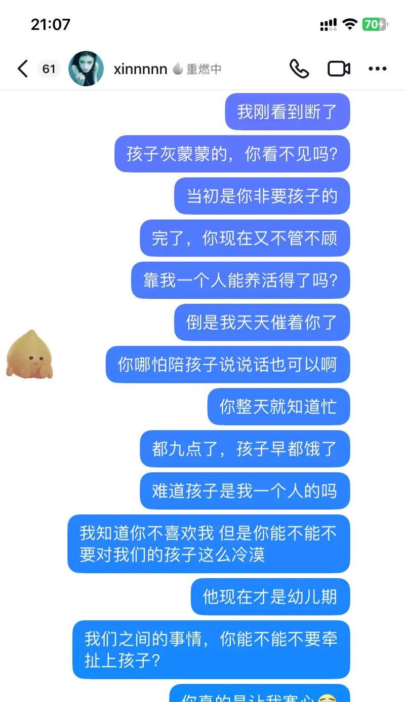 苹果手机一键续火花操作是什么？操作后有何好处？