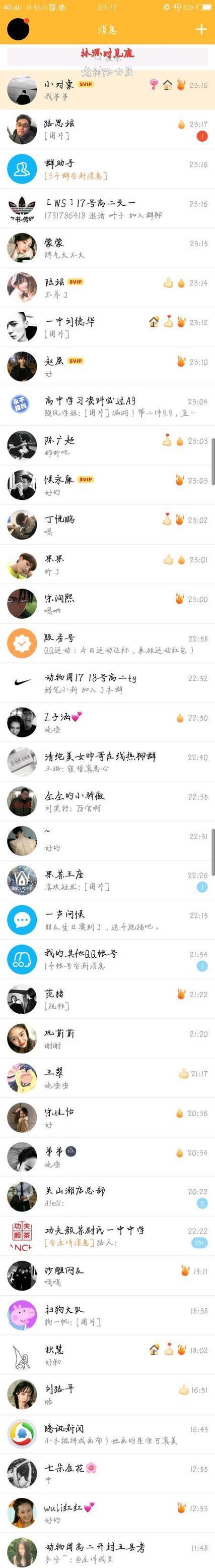 苹果手机一键续火花操作是什么？操作后有何好处？
