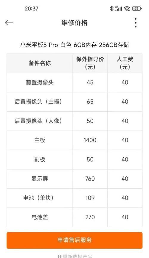 小米平板切换回原平板的步骤是什么？操作中可能遇到哪些问题？