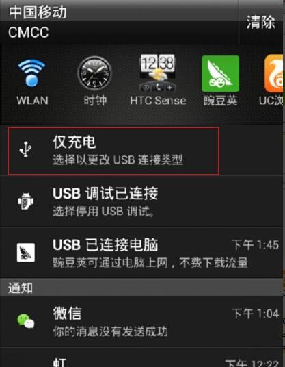 安卓笔记本数据线插法是什么？插错会有什么影响？