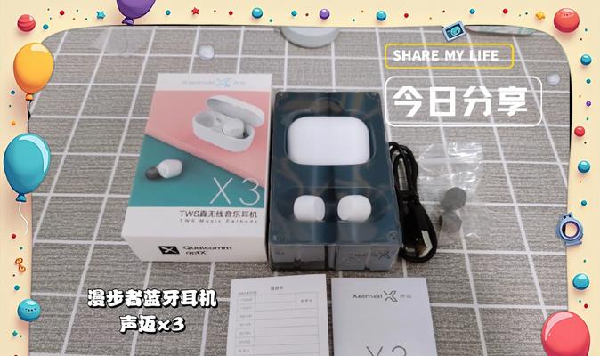 漫步者耳机x3pro如何恢复双耳模式？
