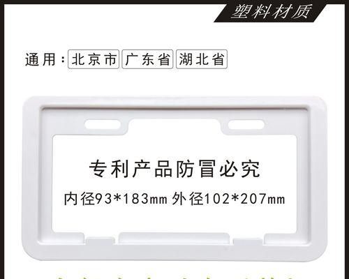 电瓶车车牌框怎么拆卸？需要哪些工具？
