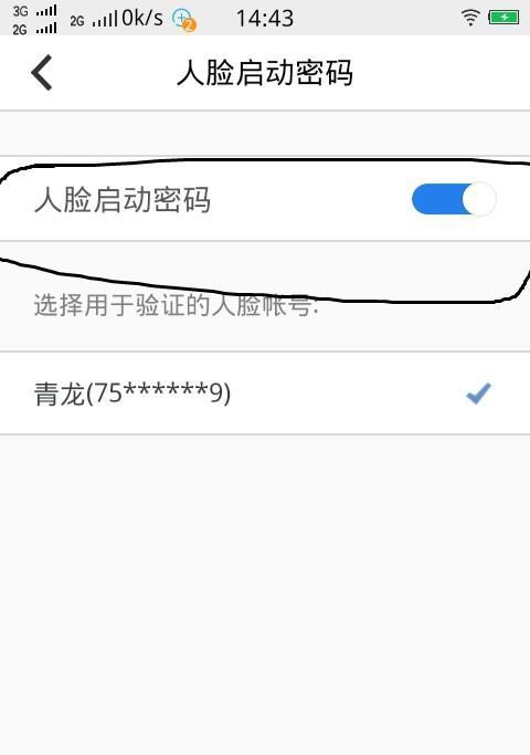 苹果手机关闭刷脸模式的方法是什么？如何操作？