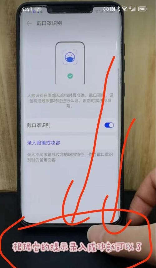 苹果手机关闭刷脸模式的方法是什么？如何操作？