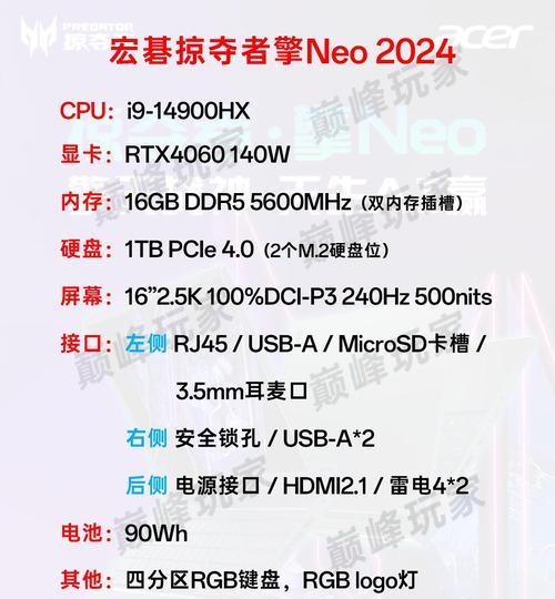 宏碁掠夺者擎neo与天选5对比选择指南？