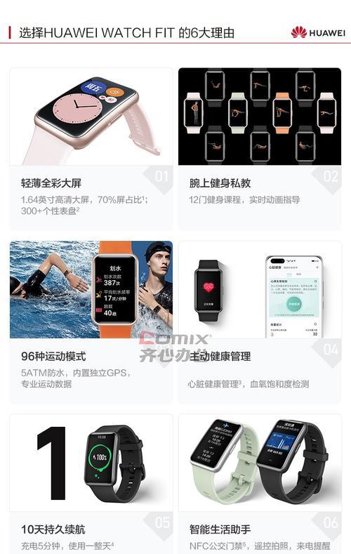 华为手表存储手机照片的方法是什么？