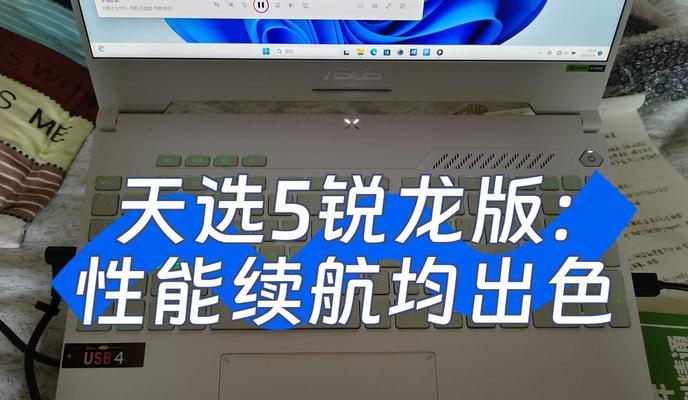 天选二电池无法充电怎么回事？解决方法有哪些？