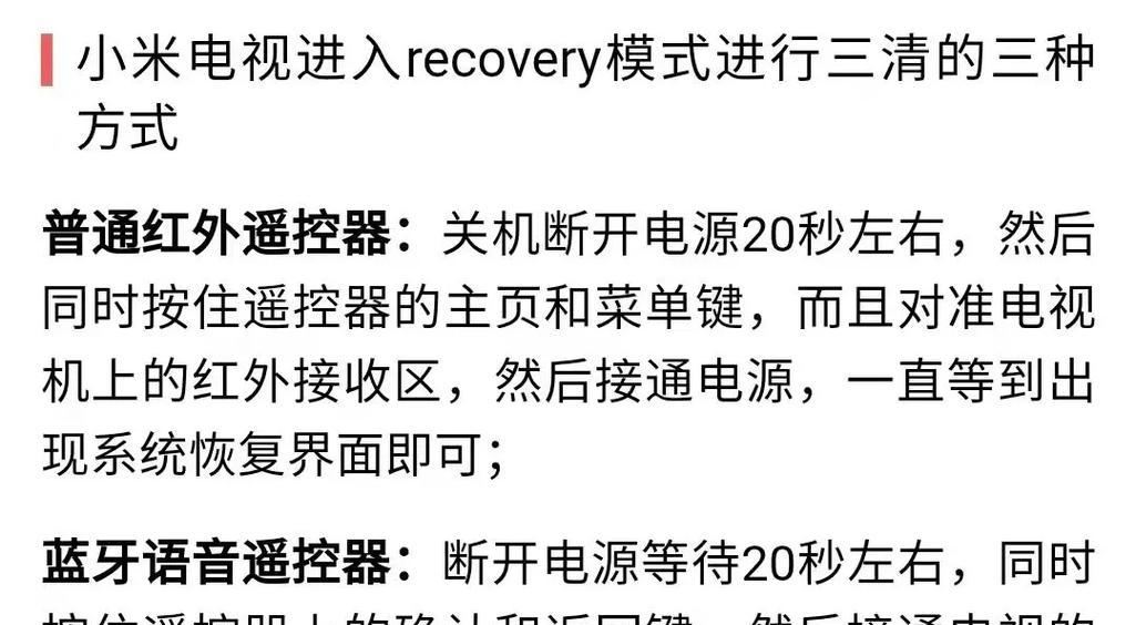 小米电视设置儿童观看模式的步骤是什么？