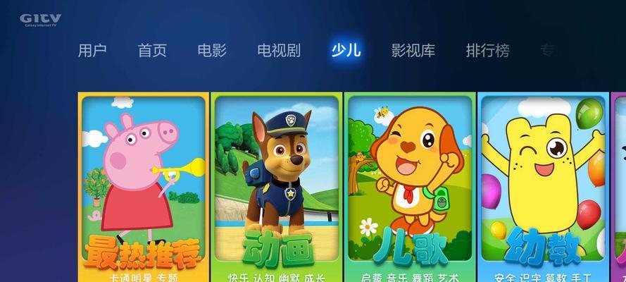 小米电视设置儿童观看模式的步骤是什么？