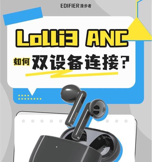 漫步者配对模式的正确操作是什么？遇到问题如何解决？
