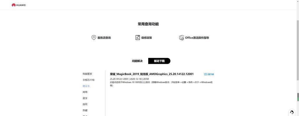 华为笔记本无显示怎么办？故障原因是什么？