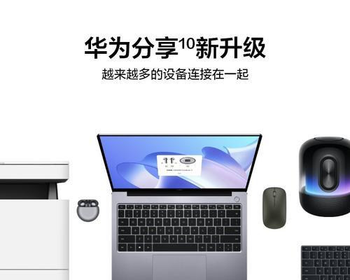 华为笔记本无显示怎么办？故障原因是什么？