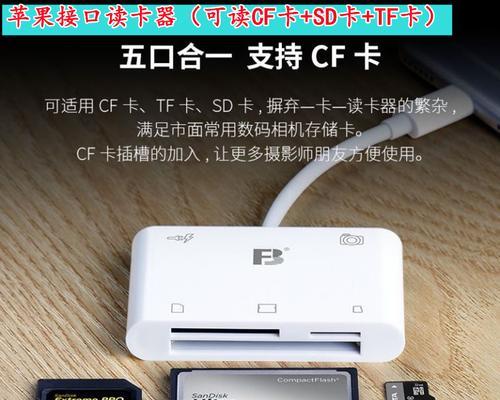 苹果13CCD读卡器的使用方法是什么？使用时有哪些注意事项？