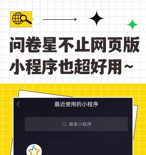 电脑如何打开问卷星？打开过程中常见问题有哪些？