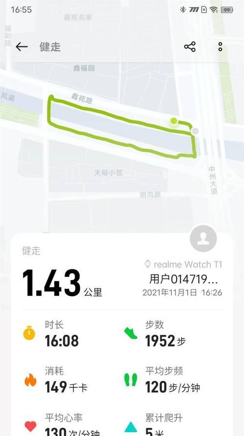 苹果手机如何在健康应用中绑定手表？