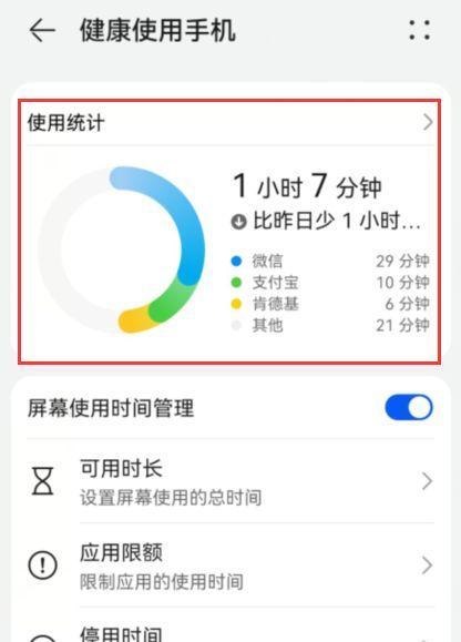 苹果手机如何在健康应用中绑定手表？