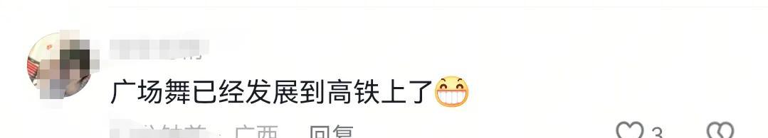 多名大妈高铁上跳舞喧哗，列车员多次阻止无果！12306回应