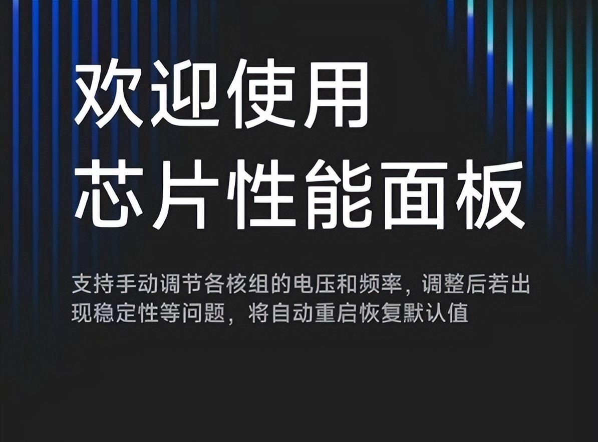 为发烧而生！小米上线处理器性能调节功能，可惜只有一款机型能用