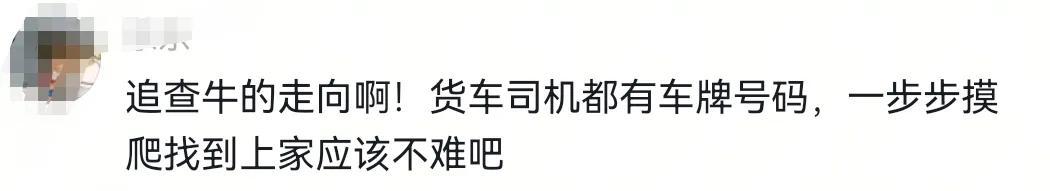 开封养牛户收卖牛款50万，牛拉走账户涉诈被冻！哭诉害怕钱牛两空