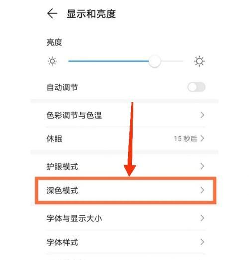 华为手机切换模式设置方法有哪些？