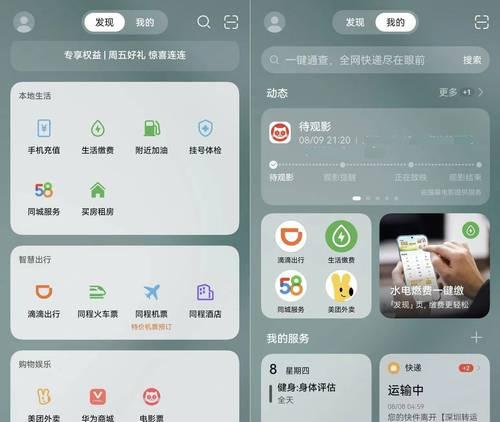 华为手机切换模式设置方法有哪些？