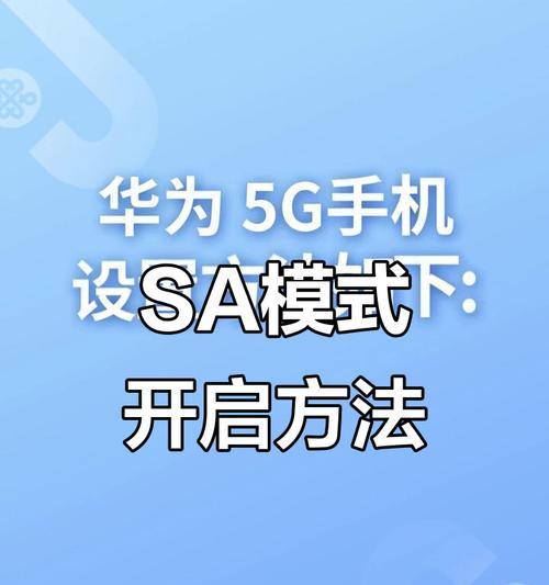 华为手机切换模式设置方法有哪些？