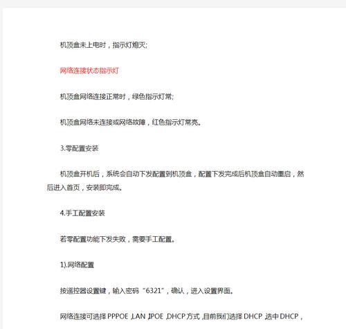 海信电视连接机顶盒的步骤？