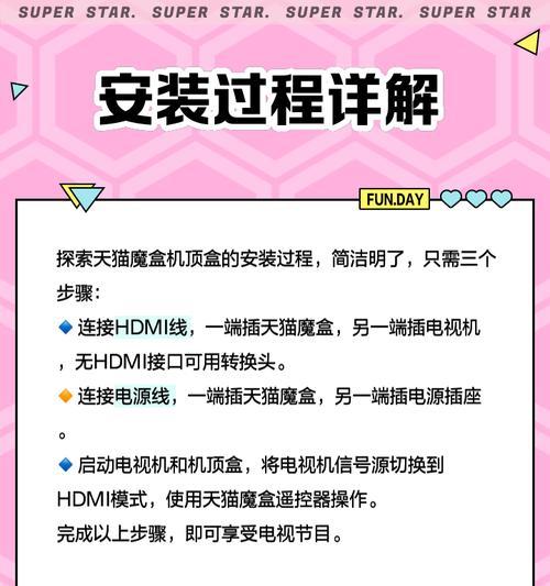 路由器附赠机顶盒安装步骤？安装过程中可能遇到哪些问题？