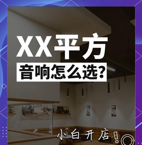 店铺音响的最佳放置位置是哪里？