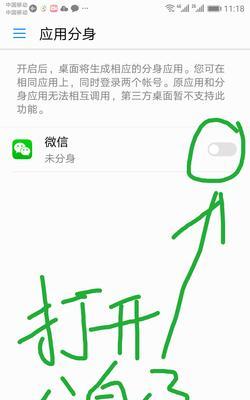 华为双开账号和手机的步骤是什么？