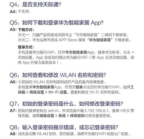 流量卡华为路由器怎么用？设置步骤与使用技巧？