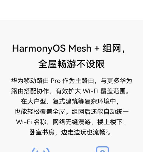 流量卡华为路由器怎么用？设置步骤与使用技巧？