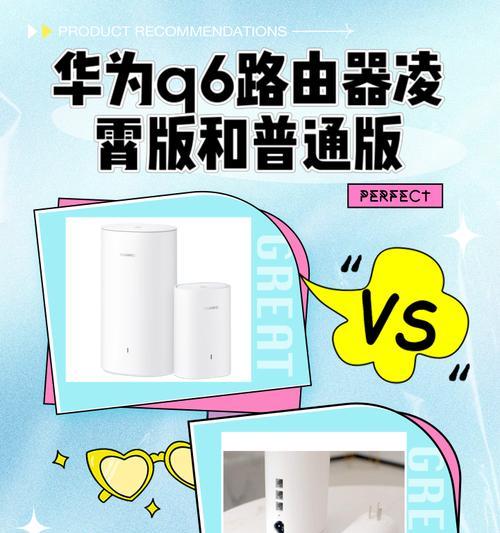 流量卡华为路由器怎么用？设置步骤与使用技巧？