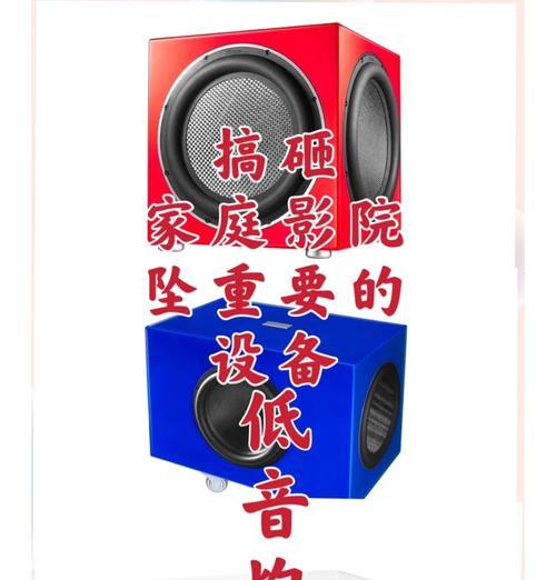 低音炮40赫兹频率如何调整？调整低音炮的正确步骤是什么？