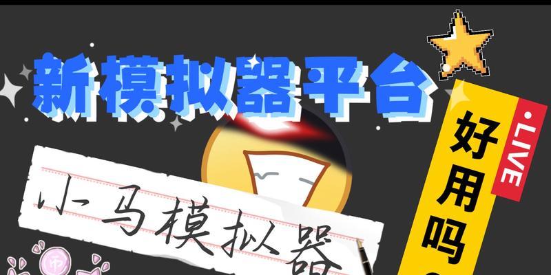 小马模拟器录制屏幕声音的方法是什么？
