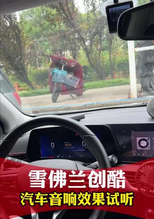 经开区雪弗兰音响改装店的具体位置？