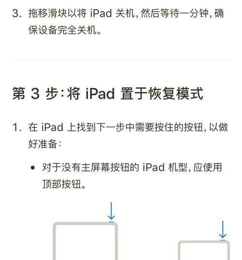 艾派平板电脑如何关机和开机？操作步骤是什么？